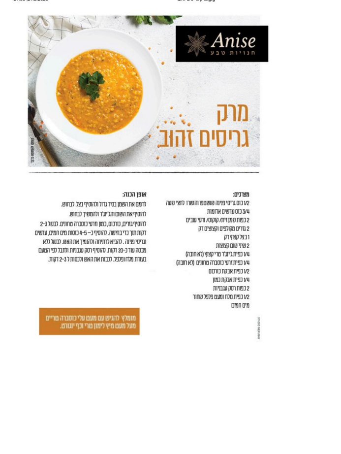 מרק גריסים זהוב