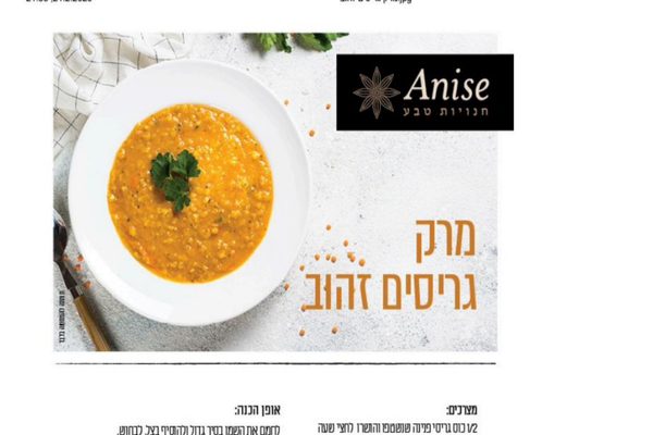 מרק גריסים זהוב